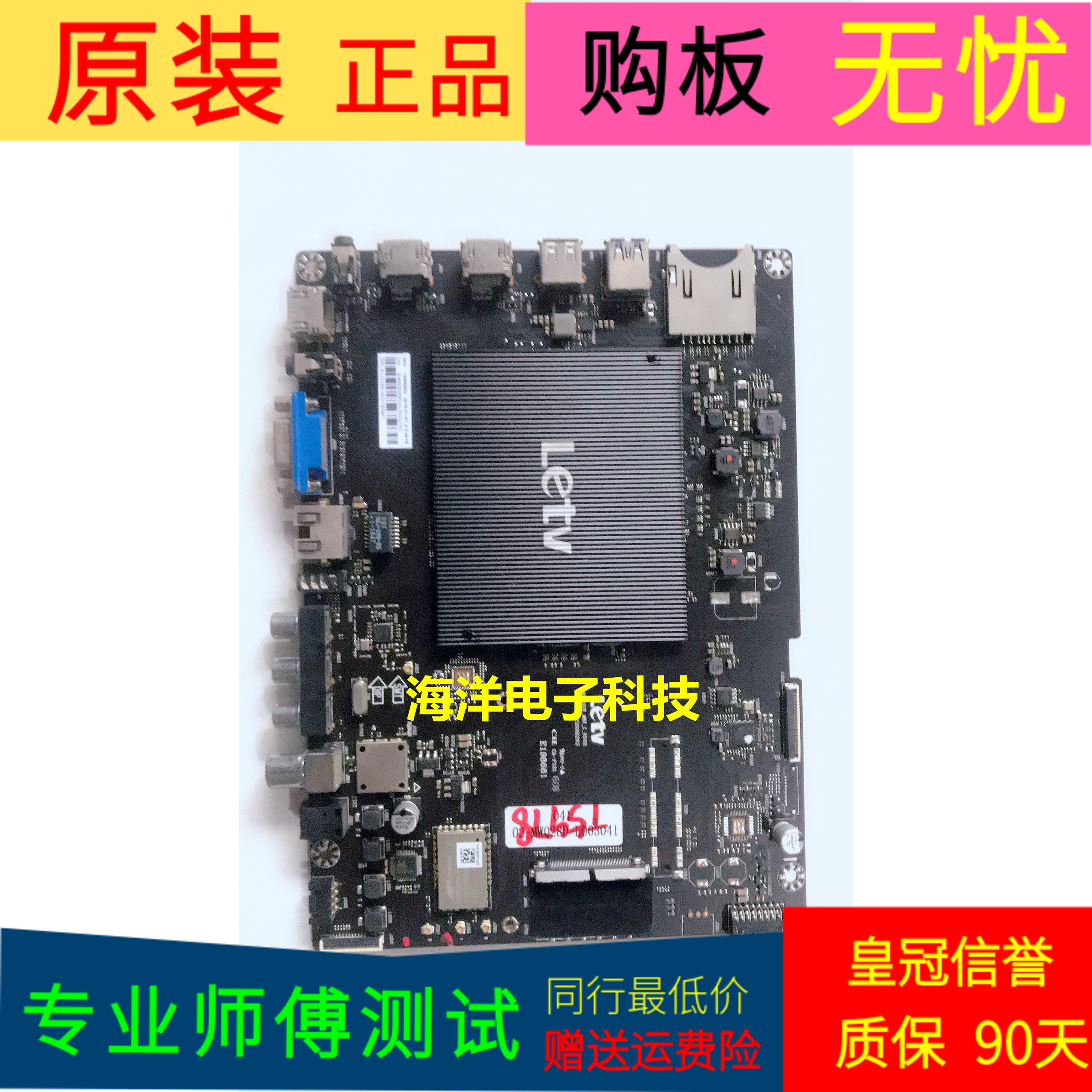 乐视L553C1主板203300002912 MS6A928-MBD-C- 屏LVU550CSDX E1 V5