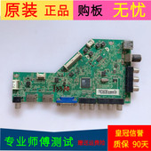 REV 冠捷T4301M主板715G7061 004K屏TPT430H3 HVN01.U M01 000