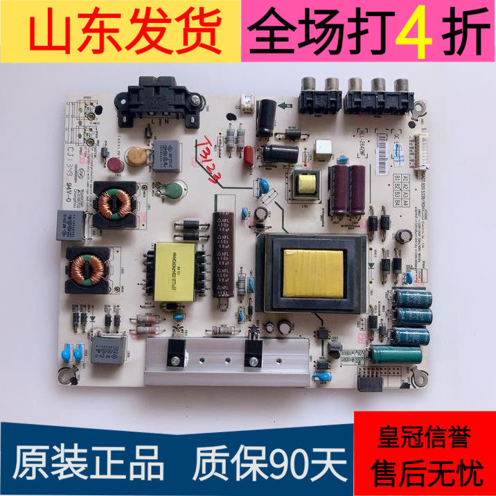 海信LED39K20D电源板RSAG7.820.5338/R0H屏号HD390DH-E01/S0在类目 3C数码配件, 电子元器件市场, 电脑元件/零配件, 液晶/CRT配件中 - 来自Buy2taobao.com提供专业的淘宝代购服务
