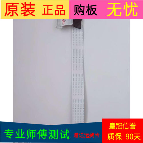 原装TCL D55A261屏线排线屏号LVF550SE4L CD9W04 V2软屏线