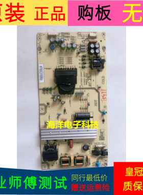 原装 海尔LS55AL88U88电源板AY165D-2SF01 AY165D-2SF02 3BS00700