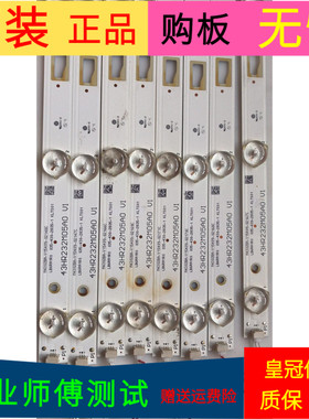 原装三洋43CE6121灯条43HR232M05A0 V1 M4302BA-V15409一套8条5灯