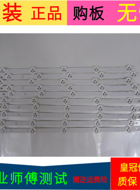 原装LG42LN519C-CC灯条6916L-1214A 6916L-1215A/1216A/1217A一套