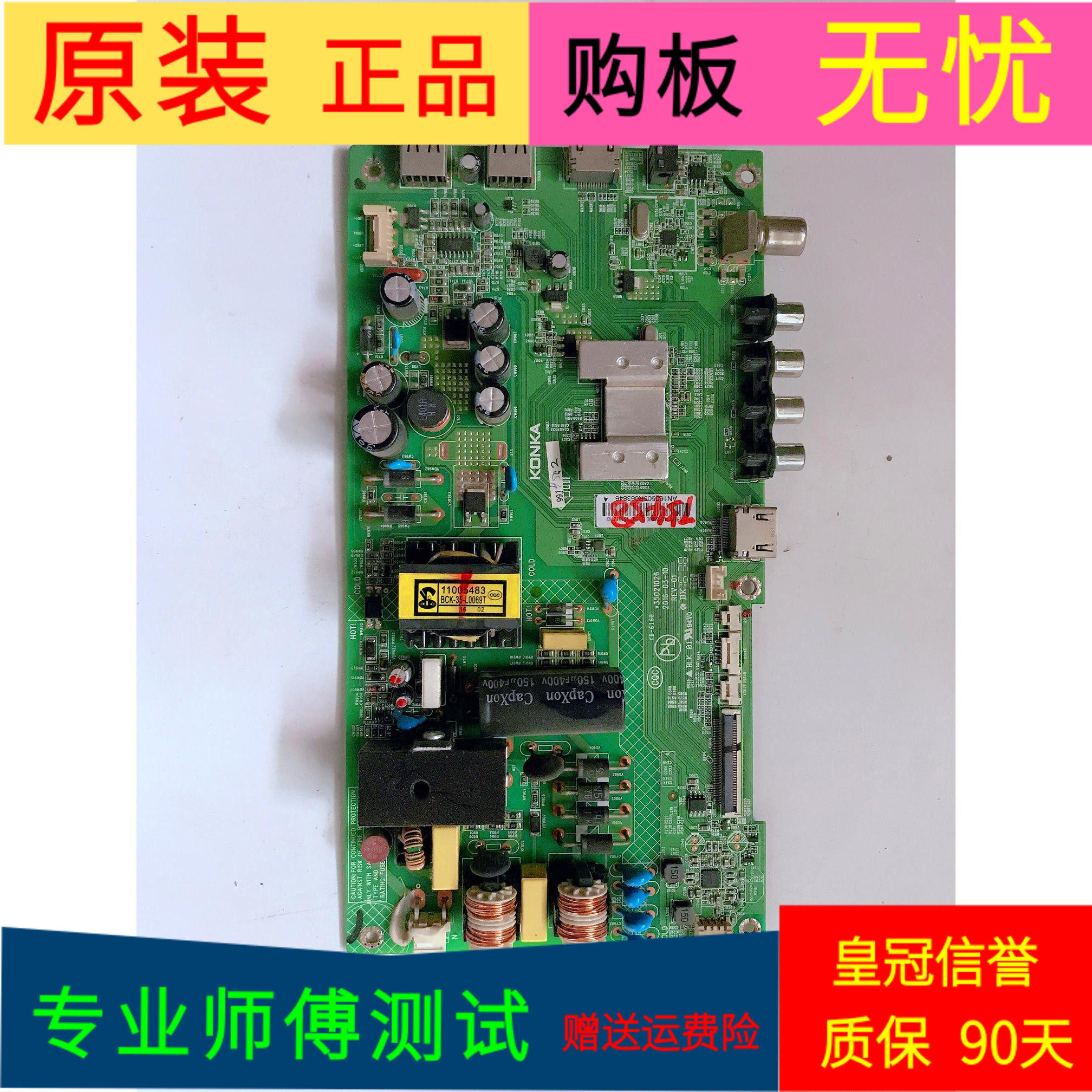 原装康佳LED40F2600C主板35021026屏号72000985YT V1