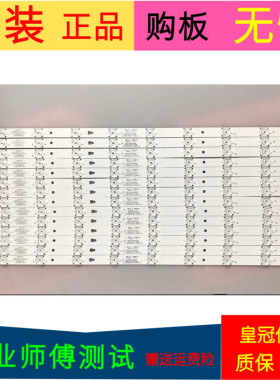TCL H55V6000灯条30355010209 30355010210 LED55D10A-ZC14AG-01