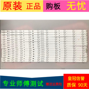 TCL H55V6000灯条30355010209 30355010210 LED55D10A-ZC14AG-01