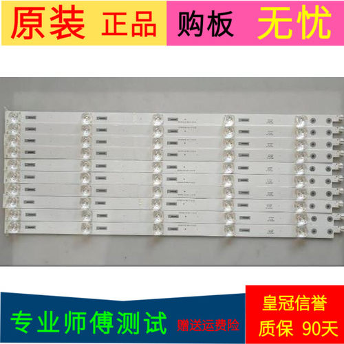 长虹55Q3T灯条CH55L68A-V02 DSBJ-WG850157784  CH55L59A-V03