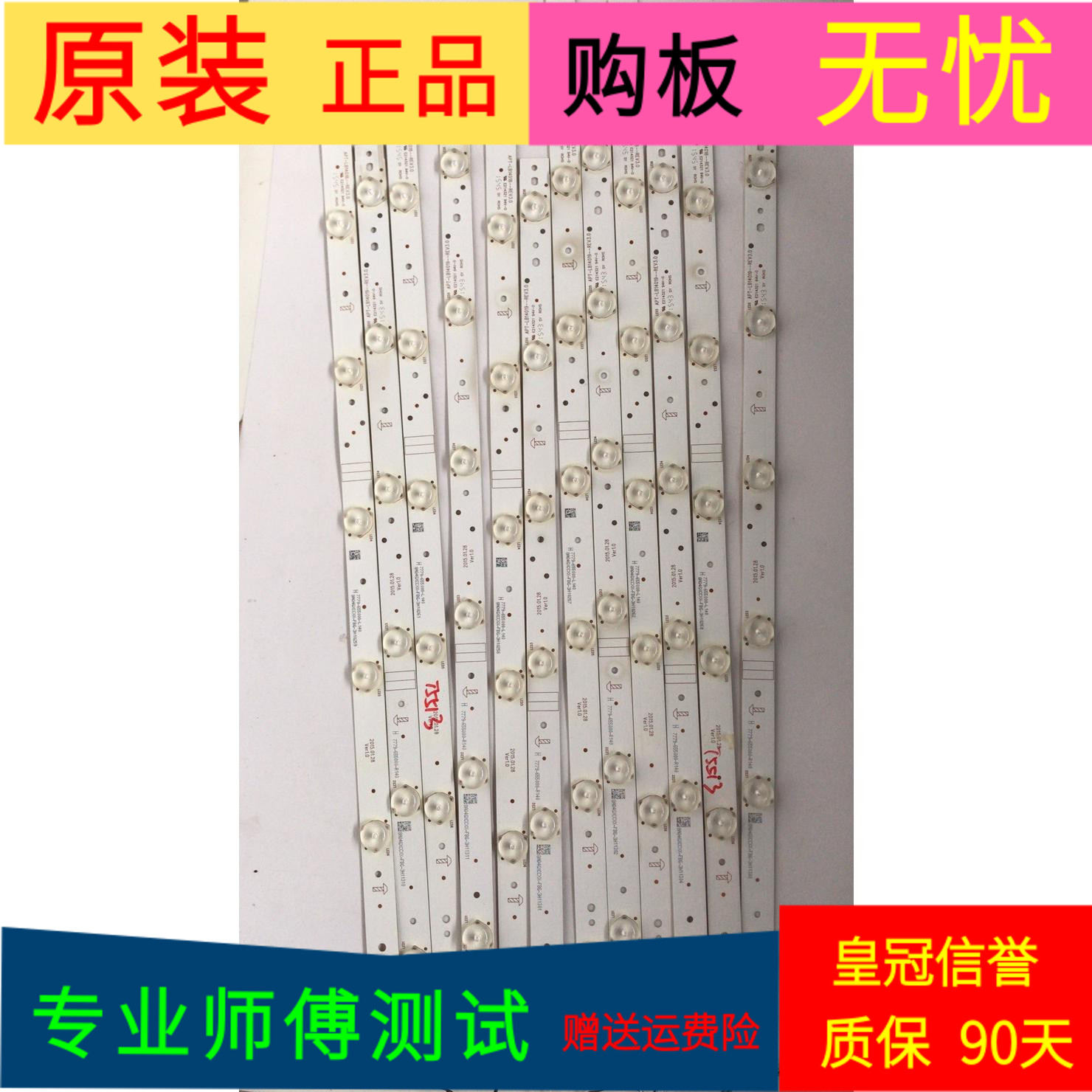 创维55V5灯条APT-LB14018-REV3.0/2.0/LB14019 7779-655000-L140