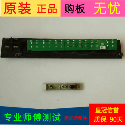同方LE-50TM1900按键板TFA10010接收板TFY10012 V1.0