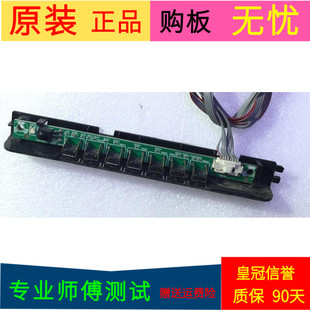 原装康佳LED42F2200NF按键板35017836 322200屏72000219YT