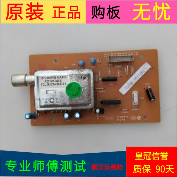 原装TCL LCD37K73B高频板40-00GM32-TUD1XG   -2