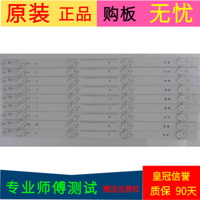 创维42E360E灯条2D01327 YAL03-00435280-06 Shine0n 2D01327一套