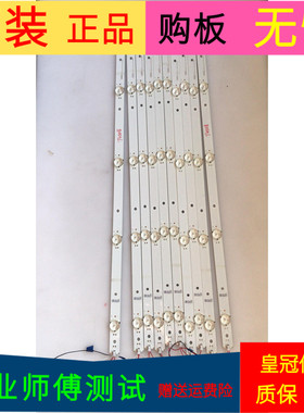 海信LED55K300UD灯条SVH550AN4-REV02-5W1C0P-RJW1-15MM-160606