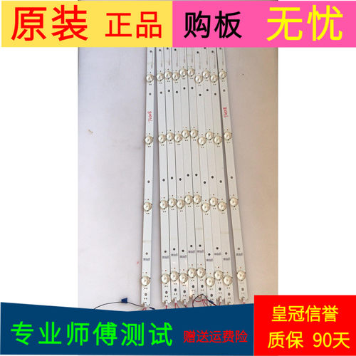海信LED55K300UD灯条SVH550AN4-REV02-5W1C0P-RJW1-15MM-160606