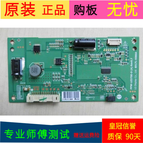 原装长虹3D37A400i恒流板6917L-0086A