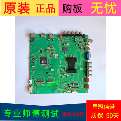 原装康佳LED42I595D主板35015921屏号LTA430HW01