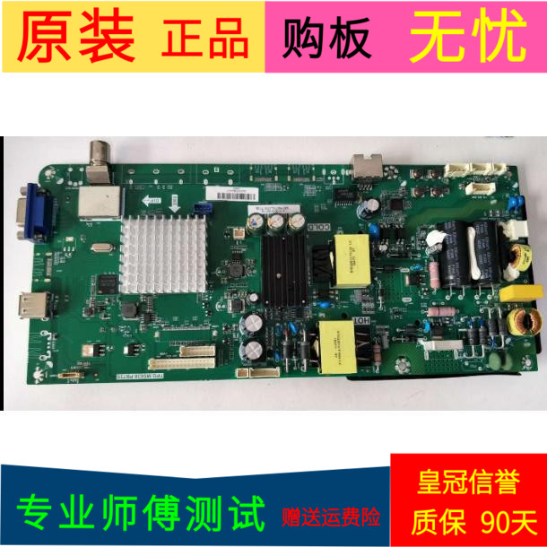 适用于海尔H40E10主板TPD.MS638.PB735屏号JE400D3HC2N