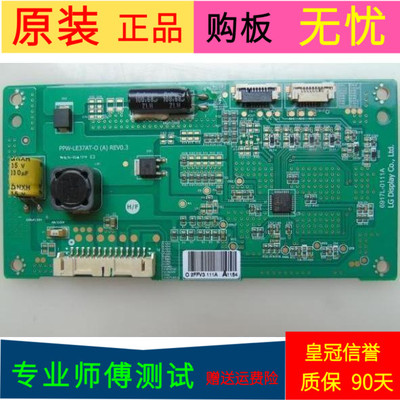 原装康佳37E700S恒流板6917L-0111A PPW-LE37AT-0
