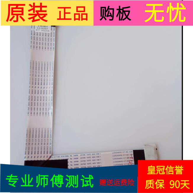 原装海信LED60EC720US屏线排线1170207屏号HE600M7U41/S1/R0H