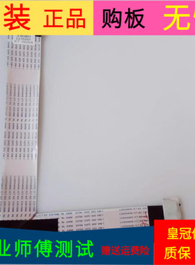 原装海信LED60EC720US屏线排线1170207屏号HE600M7U41/S1/R0H