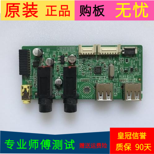 原装TCL L42E5500A-3D USB板40-V6500K-ZJC2LG