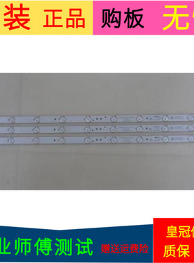 TCL LE32D8800灯条4708-K320WD-A4211V11 K320WD A4一套3条10灯带