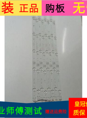 酷开KX55灯条SW55D06B-ZC21AG-02 303SW550040 7765-655000-R300