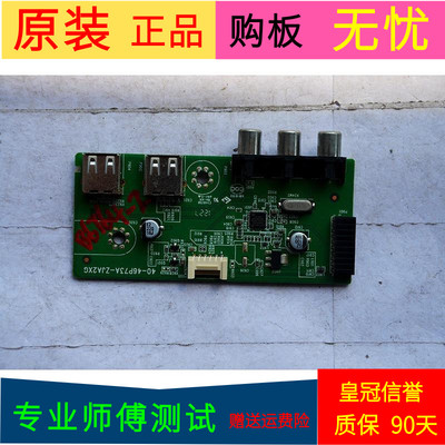 原装TCL L48F3390A-3D USB板40-46P73A-ZJA2XG