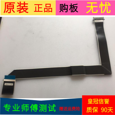 康佳LED42M3560PDE屏线排线28007576屏号72000146YT V0软屏线一个