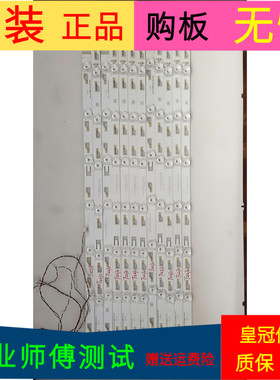 TCL L55H8800A-CF灯条LED-55H8800-REV2.0-KMS-150514一套12条7灯