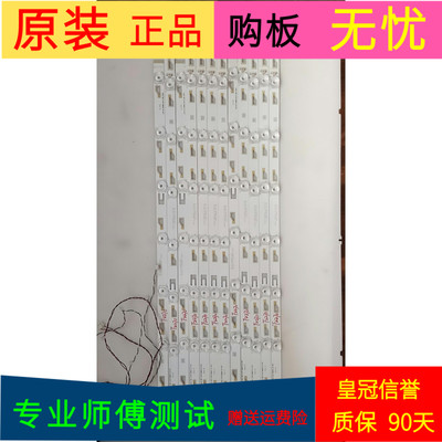 TCL L55H8800A-CF灯条LED-55H8800-REV2.0-KMS-150514一套12条7灯