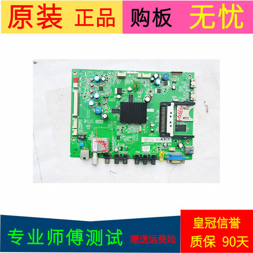 原装TCL L48F3390A-3D主板40-MS9903-MAA2XG屏号LVF480SSTM E4