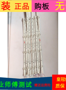 创维55G6B灯条APT-LB17078 APT-LB17079 7779-655000-L440/R440