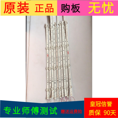 创维55G6B灯条APT-LB17078 APT-LB17079 7779-655000-L440/R440