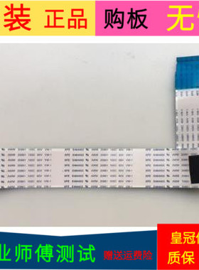原装TCL L40F1B屏线排线配屏LVF400SS0T E33 V1软屏线