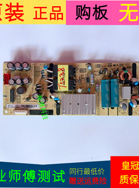 原装TCL 55L2电源板40-L12NW4-PWC1CG 08-L12NHA2-PW200AB