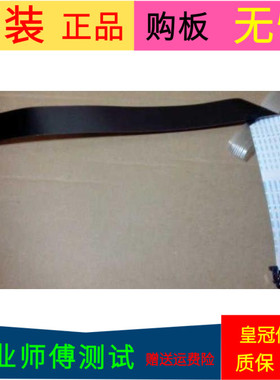 原装先锋LED-55U700屏线排线配屏LVU550CSDX E3 V5软屏线