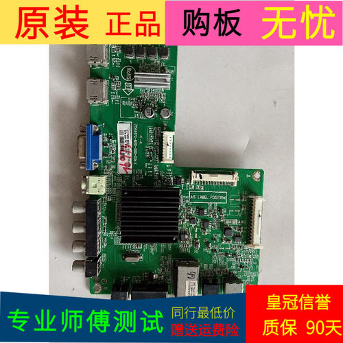 适用于创维46E5CHR主板715G6172-M0D-000-004X屏TPT460H1-WU2200