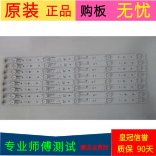 康佳LED49M5000U灯条LED49M5000U 0501S 一套 BK490E30 原装