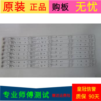 原装康佳LED49M5000U灯条LED49M5000U RF-BK490E30-0501S-05 一套