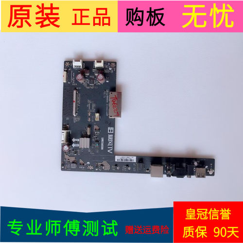 原装暴风B55C51主板PL.AMT101.5屏号LVU550CSDX E8 V1 DBZ1600061