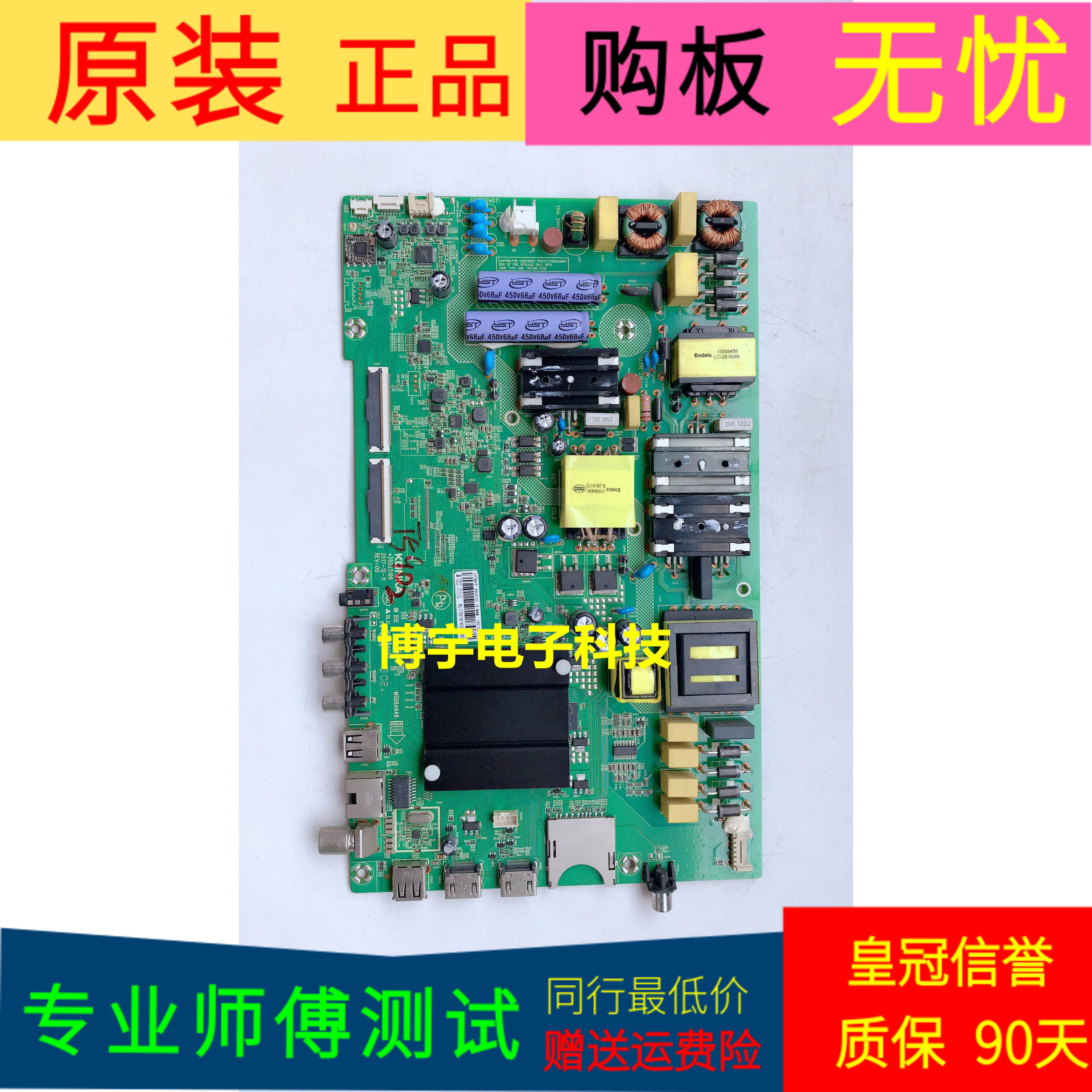 适用于原装原厂拆机康佳LED55K5100主板35023199配屏号72001776YT图片