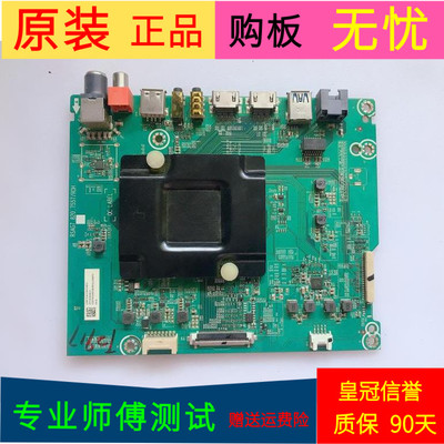 海信LED55N61U主板RSAG7.820.7557(B0M1)屏HD550N3U31-K1/S1/R0H