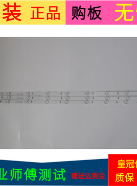 原装冠捷LE43M3776灯条Shine0n 2D03459 REV.C一套3条9灯带线