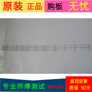 原装冠捷LE43M3776灯条Shine0n 2D03459 REV.C一套3条9灯带线