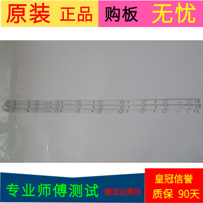 原装冠捷LE43M3776灯条Shine0n 2D03459 REV.C一套3条9灯带线