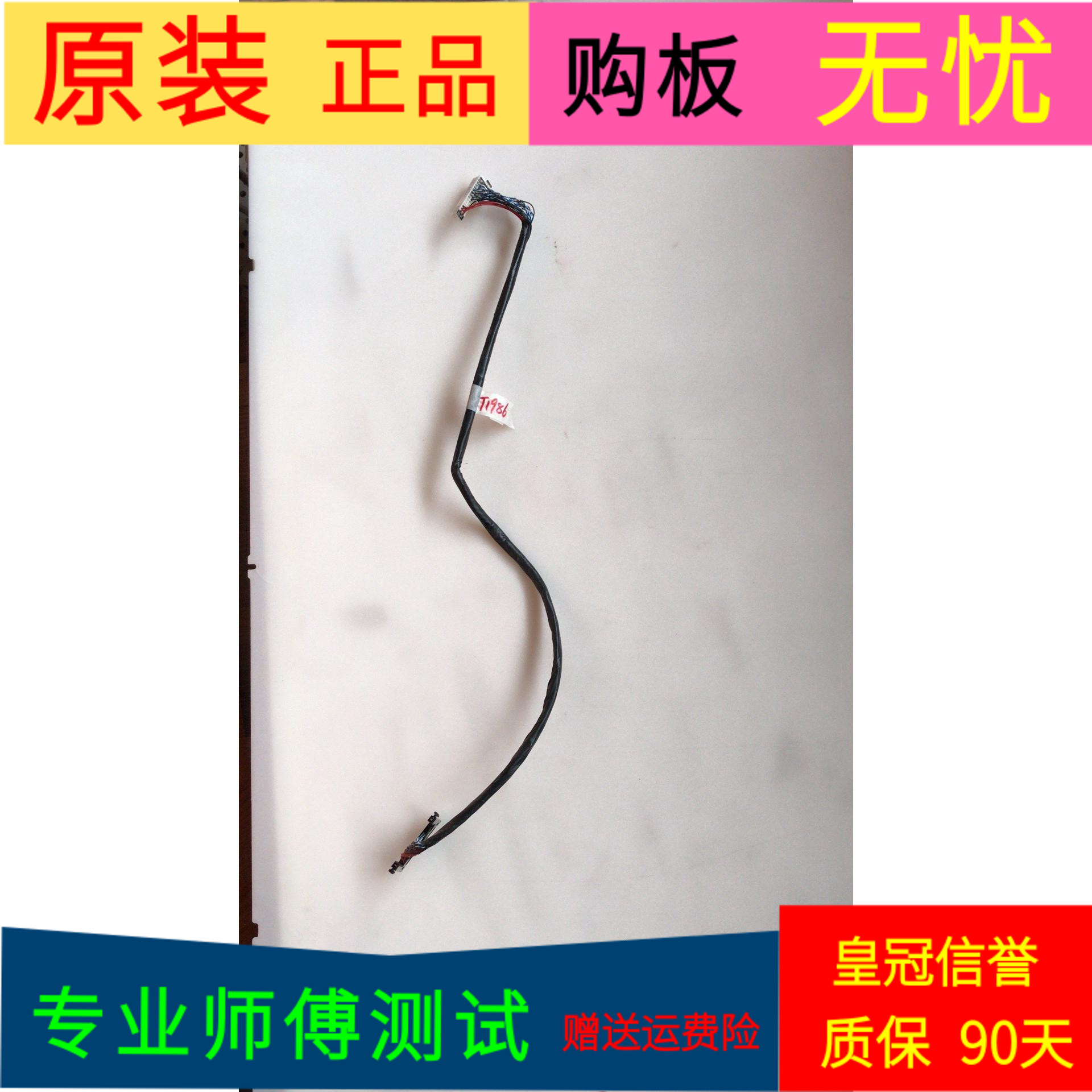 原装海尔LE42G310N屏线排线配屏V420HJ2-P01软屏线