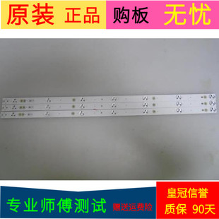 创维32E360E灯条SW 32 VED3228 07 REV1.0 131031一套3条7灯带线