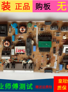 原装三星DB48D LH48DBDPLGC/XF电源板BN44-00735A BN44-00735B