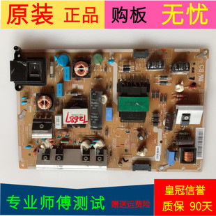 原装三星DB48D LH48DBDPLGC/XF电源板BN44-00735A BN44-00735B
